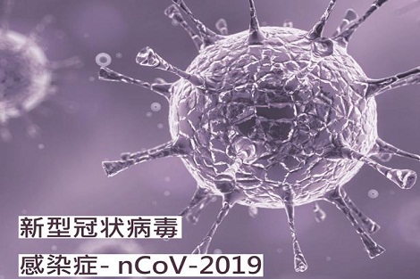 الصين تعلن انتهاء ذروة تفشي مرض “كوفيد-19”