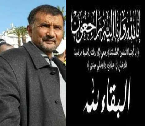 تعزية في وفاة المشمول بعفو الله العربي بوجرنيجة مفتش في التوجيه التربوي متقاعد، و مدير سابق بالثانوية التقنية بسطات