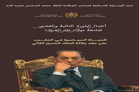 وزارة الثقافة والاتصال تصدر ثلاثة مؤلفات جديدة حول أعمال جامعة مولاي علي الشريف