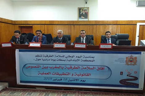آفاق السلامة الطرقية بالمغرب بين النصوص القانونية والتطبيقات العملية عنون يوم دراسي بابتدائية سطات