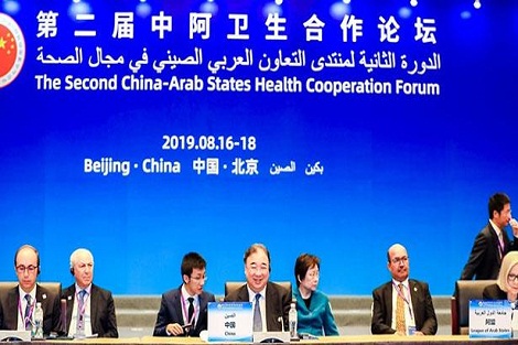 وزراء الصحة للدول العربية والصين يعتمدون “مبادرة بكين” للتعاون في مجال الصحة