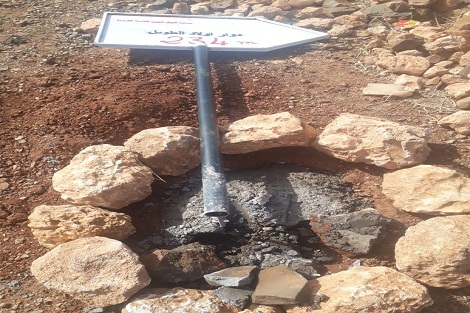 جمعية الجيل الجديد للتنمية القروية بـبولعوان تدين الأعمال التخريبية التي طالت علامات إرشادية بجماعة امزورة