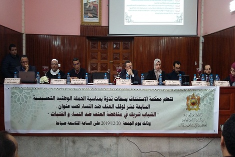 استئنافية سطات نظمت ندوة بمناسبة الحملة الوطنية التحسيسية لوقف العنف ضد النساء