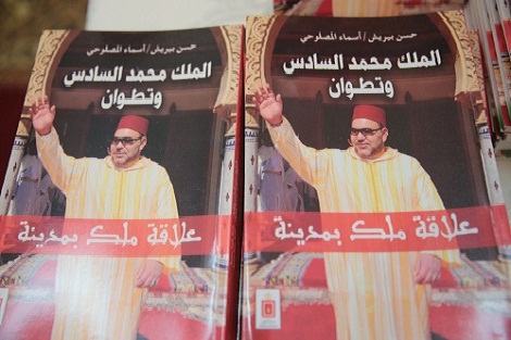 تقديم كتاب “صاحب الجلالة الملك محمد السادس و تطوان ، علاقة ملك بمدينة“