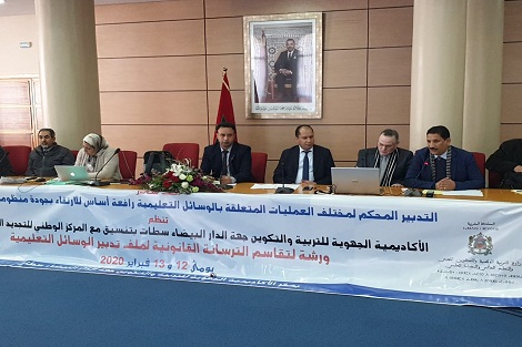 أكاديمية الدار البيضاء تحتضن تكوينا خاصا بالمتدخلين في مجال تدبير الوسائل التعليمية