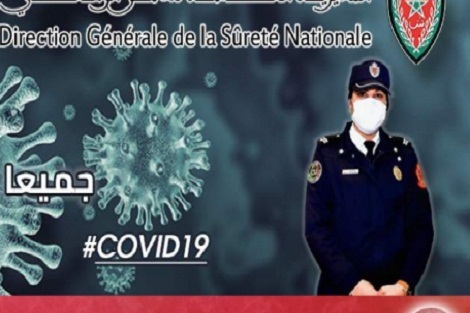 الأمن الوطني يطلق بوابة إلكترونية تفاعلية للتواصل حول خرق حالة الطوارئ الصحية