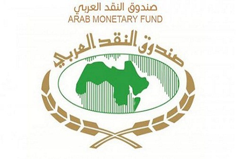صندوق النقد العربي يقدم قرضا للمغرب بقيمة تناهز 211 مليون دولار
