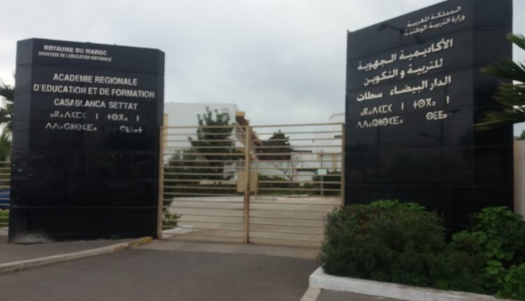 صرف المستحقات المالية للأساتذة أطر الأكاديمية فوج 2020 لجهة الدار البيضاء – سطات ابتداء من الأسبوع الجاري