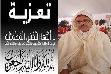 تعزية في وفاة المناضل صلاح بوسكري محامي بهيئة مراكش