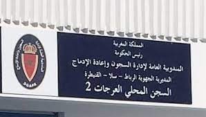 السجن المحلي العرجات 2 .. السجين (م.م) أصر على الدخول في إضراب عن الطعام على الرغم من محاولة إقناعه للعدول عن هذه الخطوة