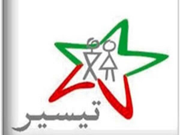 إطلاق المرحلة الأولى من التحويلات المالية لبرنامج دعم ” تيسير” برسم الموسم الدراسي الجاري