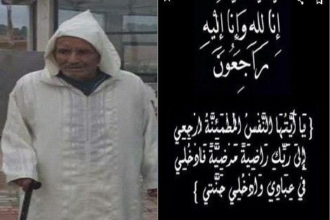 تعزية في وفاة المشمول بعفو الله حسن الغوزي والد الفاعل الجمعوي عبد الكبير الغوزي