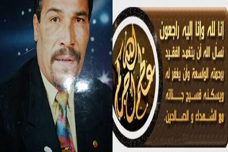 تعزية في وفاة المشمول بعفو الله محمد بابا رئيس قسم الموظفين سابق ببلدية سطات