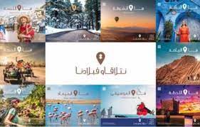 المكتب الوطني المغربي للسياحة يطلق حملة تواصلية لفائدة مغاربة العالم