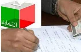 مراجعة اللوائح الانتخابية العامة: تقديم طلبات القيد الجديدة ونقل القيد من 2 يونيو إلى 1 يوليوز المقبل