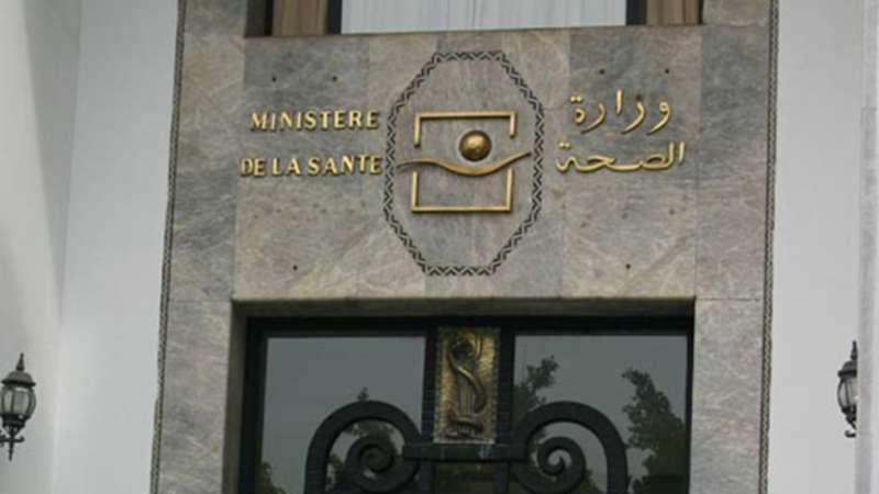 وزارة الصحة تعتزم بلورة إستراتيجية وطنية للصحة والسلامة المهنية للعاملين بالقطاع الصحي