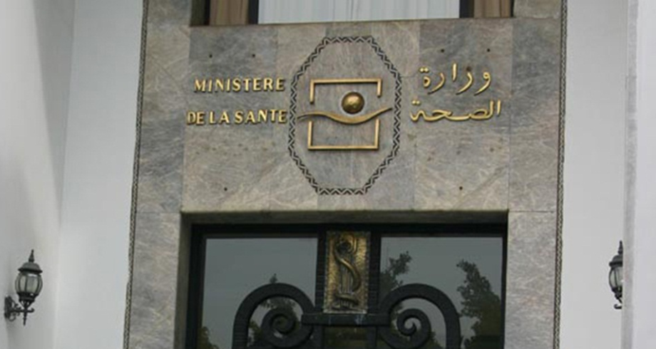 وزارة الصحة تعتزم بلورة إستراتيجية وطنية للصحة والسلامة المهنية للعاملين بالقطاع الصحي