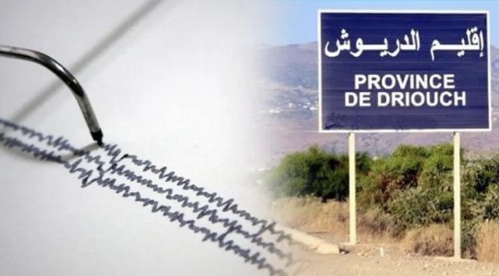 تسجيل أربع هزات أرضية بإقليم الدريوش