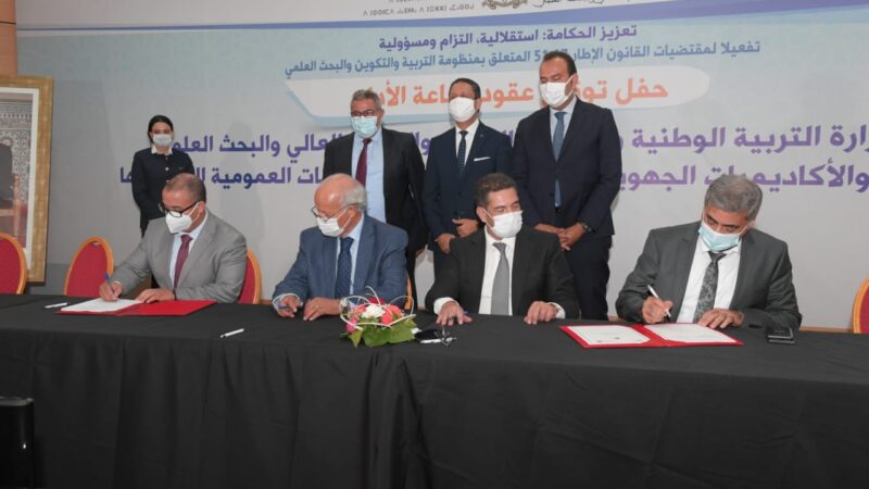 وزارة التربية الوطنية ..التوقيع على عقود نجاعة الأداء