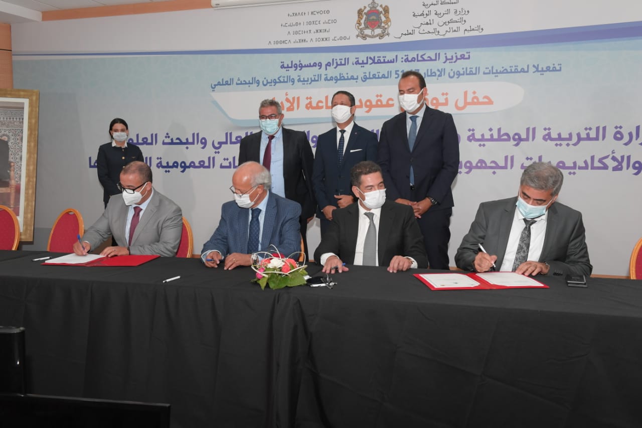 وزارة التربية الوطنية ..التوقيع على عقود نجاعة الأداء