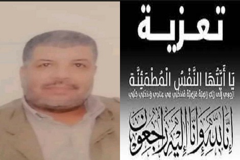تعزية في وفاة المشمول بعفو الله مصطفى بصري نقابي بالاتحاد المغربي للشغل