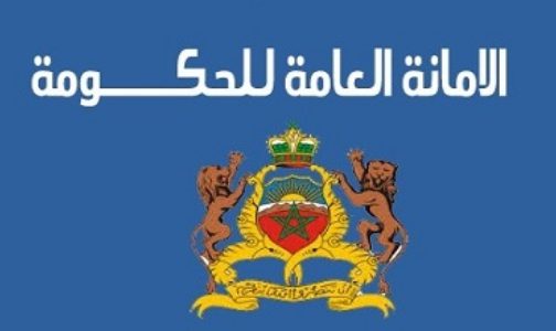 إطلاق النسخة الجديدة للموقع الإلكتروني للأمانة العامة للحكومة