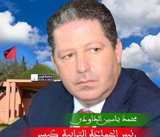 عاجل..وفاة محمد ياسين الداودي رئيس جماعة كيسر إقليم سطات في حادثة سير