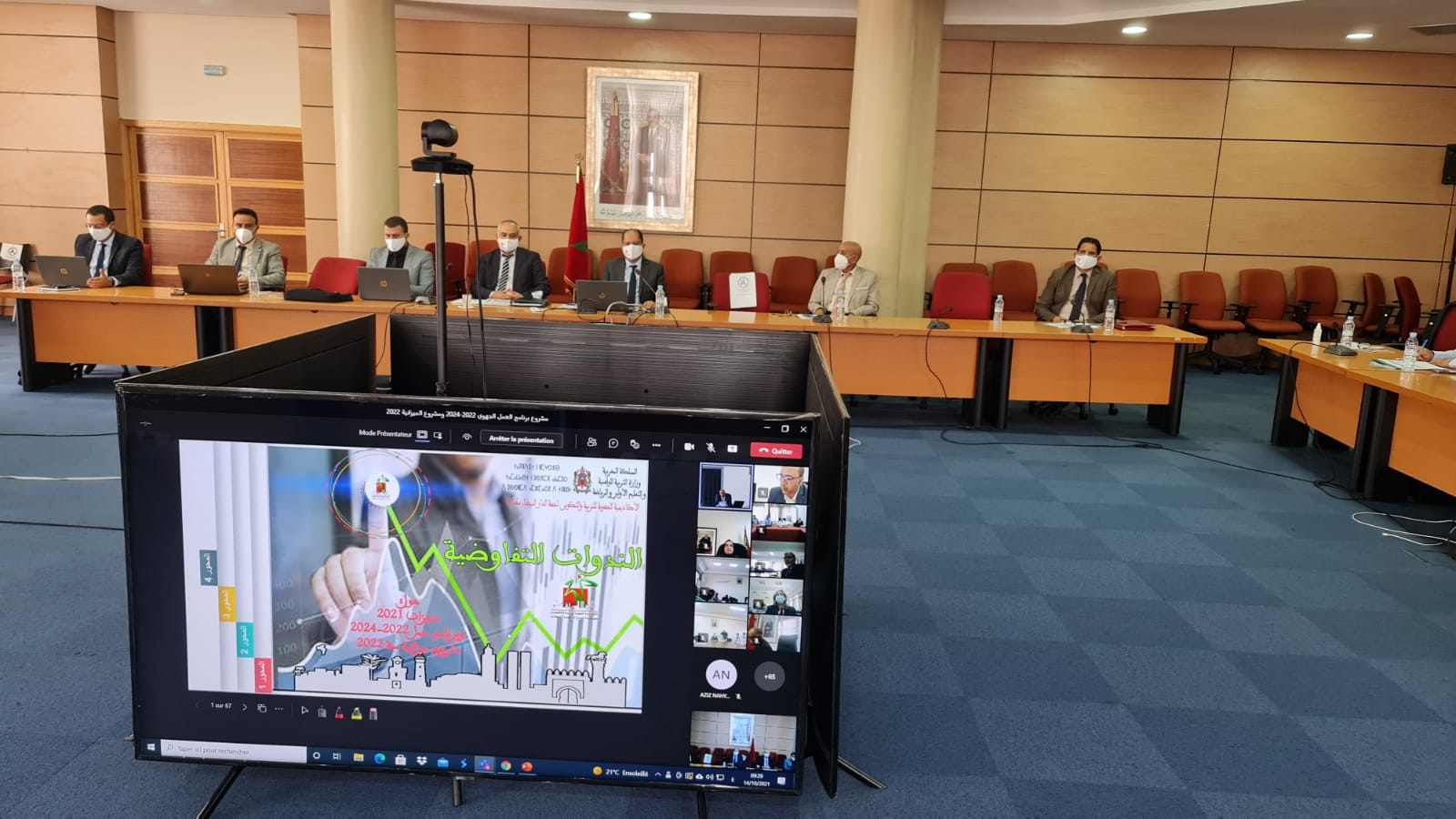 برنامج العمل الجهوي 2022-2024 ومشروع برنامج العمل والميزانية برسم2022 محور ندوة تفاوضية جهوية بأكاديمية جهة الدار البيضاء سطات