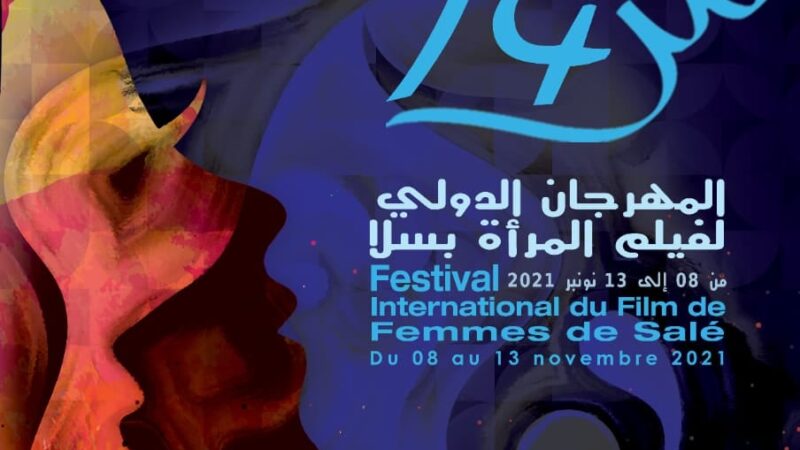 المهرجان الدولي لفيلم المرأة بسلا.. الفيلم الكندي “كوسيبان” لمريام فيريولت يتوج بالجائزة الكبرى