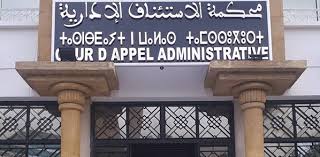 سطات..الاستئنافية الادارية بالرباط تلغي انتخاب رئيس جماعة الحوازة بدائرته