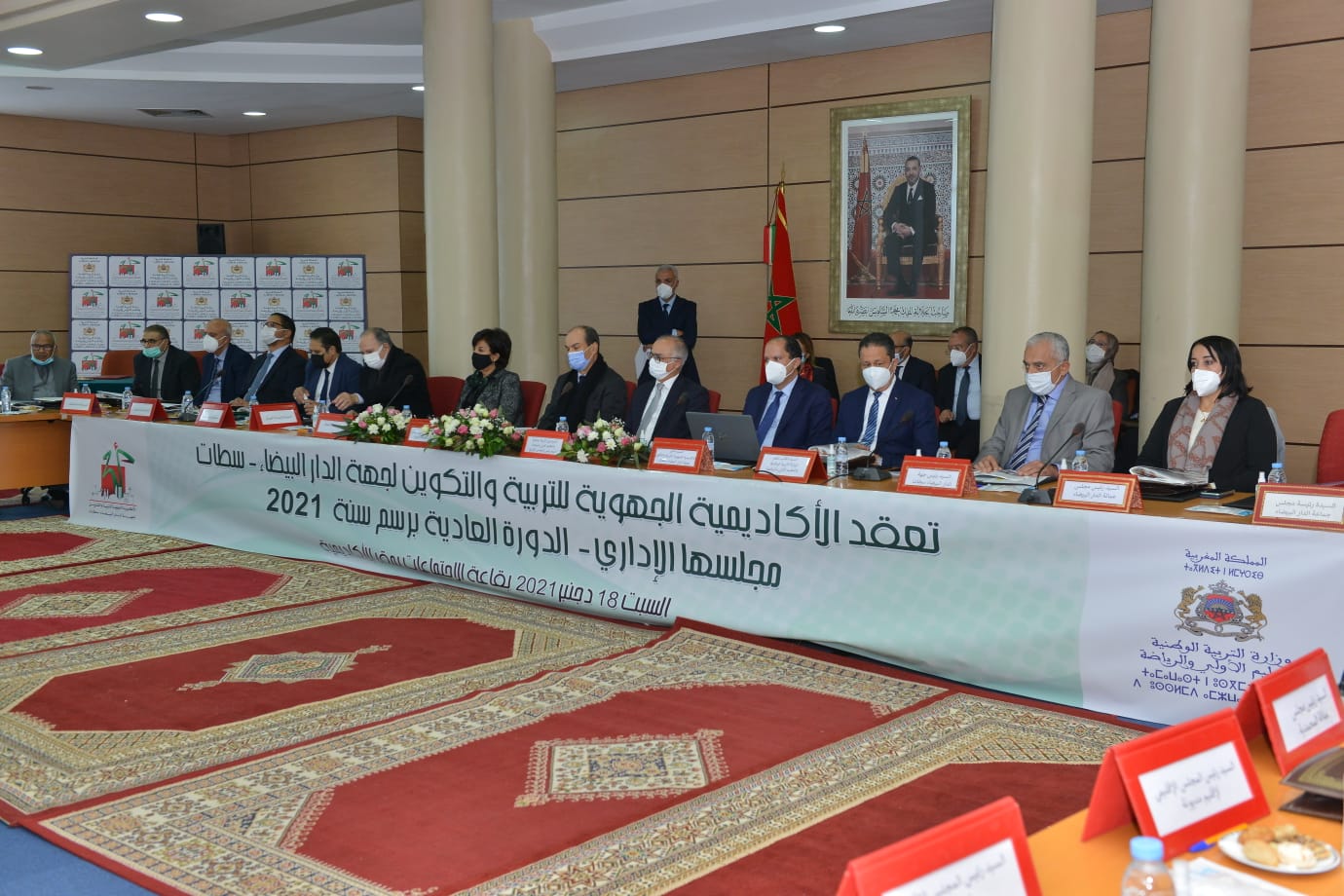 المجلس الإداري للأكاديمية الجهوٍية للتربية والتكوٍن لجهة الدار البيضاء سطات يشيد بالحصيلة وٍيصادق بالإجماع على نقاط جدول الأعمال