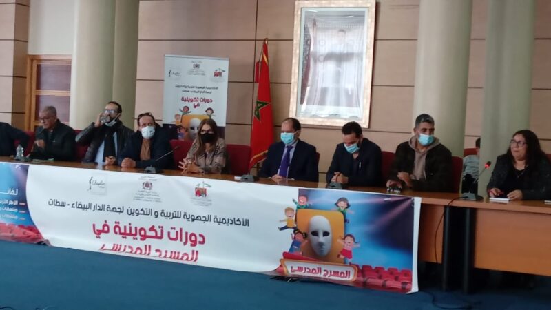 مدير الأكاديمية الجهوية للتربية والتكوين لجهة الدار البيضاء سطات يعطي انطلاق دورات تكوينية في مجال المسرح المدرسي للرفع من قدرات منسقي الحياة المدرسية ومؤطري الأندية التربوية