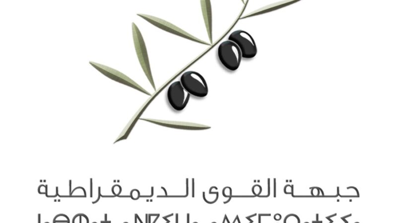 قيادة جبهة القوى الديمقراطية المنبثقة عن المؤتمر الوطني الاستثنائي المنعقد بتاريخ 16/09/2019 ترفض بلقنة هياكل الحزب بتزوير مخرجات المؤتمر الوطني الخامس ودورتي المجلس الوطني