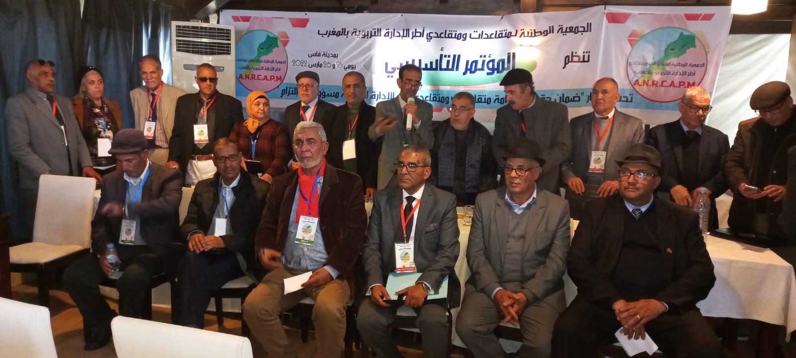 شيوخ الإدارة التربوية يؤسسون الجمعية الوطنية لمتقاعدات و متقاعدي أطر الإدارة التربوية بالمغرب
