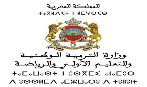 وزارة التربية الوطنية تطلق استمارة موجهة للعموم للمشاركة في المشاورات الوطنية حول تجويد المدرسة العمومية