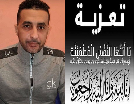 تعزية في وفاة المشمول بعفو الله يونس نازي   شقيق الأستاذ صلاح الدين نازي