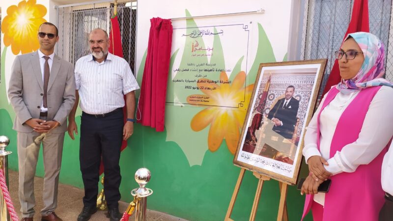 سطات..مركزية مجموعة مدارس العربي باطما تحتفي بحلتها الجديدة