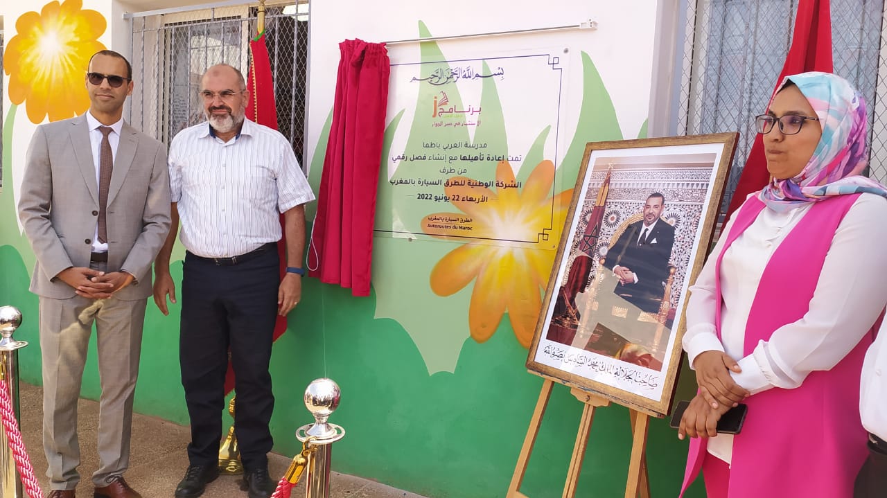 سطات..مركزية مجموعة مدارس العربي باطما تحتفي بحلتها الجديدة