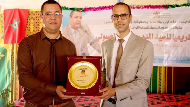 الأطر التربوية وجمعيات تحتفي بالمتصرف التربوي المتميز والمحنك مدير مجموعة مدارس أولاد سالم حكيم العسولي