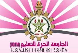 الجامعة الحرة للتعليم بسطات تتقدم بخطى ثابتة نحو التميز