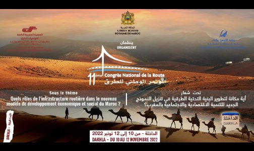 بدء التسجيل للمشاركة في المؤتمر الوطني الـ11 للطرق