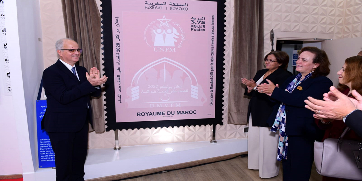 “إعلان مراكش 2020 للقضاء على العنف ضد النساء”.. بريد المغرب يصدر طابعا بريديا خاصا