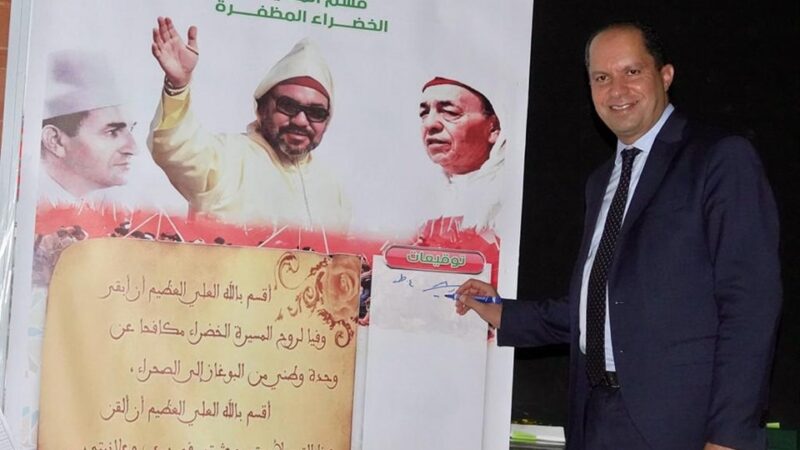 الأكاديمية الجهوية للتربية والتكوين لجهة الدار البيضاء سطات تحتفي بذكرى المسيرة الخضراء