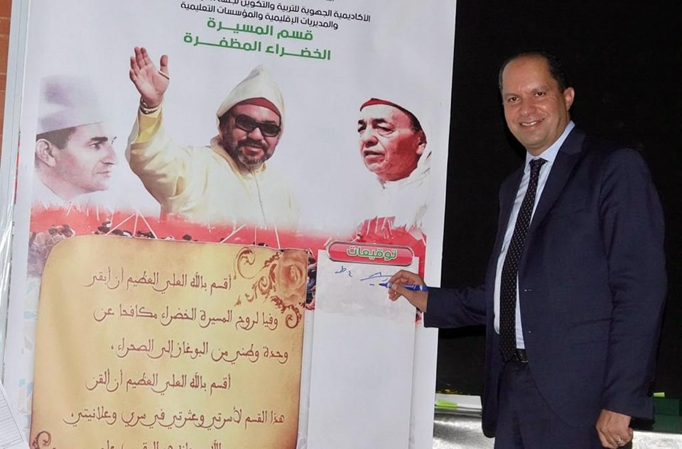 الأكاديمية الجهوية للتربية والتكوين لجهة الدار البيضاء سطات تحتفي بذكرى المسيرة الخضراء