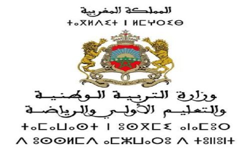 إعطاء الانطلاقة الرسمية للدورة الأولى لمنافسات المشروع الوطني للقراءة (بلاغ)