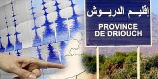 هزة أرضية بقوة 4,1 درجات بعرض ساحل إقليم الدريوش