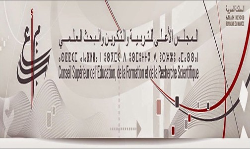 الرباط.. انعقاد الجلسة الافتتاحية للولاية الثانية للمجلس الأعلى للتربية والتكوين والبحث العلمي