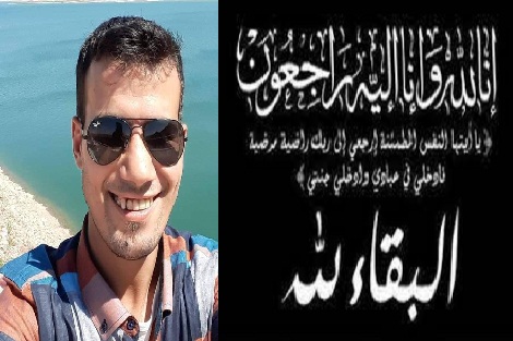 تعزية في وفاة المشمول بعفو الله عزيز بلعيادية مصور صحفي