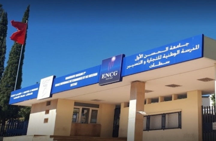 المدرسة الوطنية للتجارة و التسيير بسطات صرح جامعي يساير التطور العلمي و الأكاديمي الوطني و الدولي