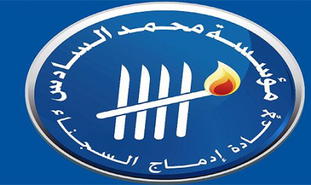 مرتيل : استفادة سجناء سابقين من معدات خاصة بالمشاريع المدرة للدخل